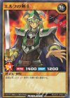  RD/HC01-JP059 N エルフの剣士 