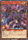ORR ロイヤルデモンズ・ヘヴィメタル 販売 | [HC01] ハイ