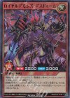  RD/HC01-JP071 SR ロイヤルデモンズ・デスドゥーム 