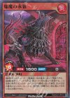  RD/HC01-JP073 SR 焔魔の永狼 