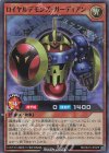  RD/HC01-JP078 SR ロイヤルデモンズ・ガーディアン 