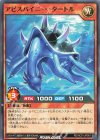  RD/HC01-JP081 N アビスパイニー・タートル 