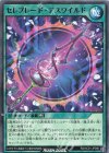  RD/HC01-JP086 N セレブレード・デスワイルド 