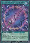 RD/HC01-JP086 SR セレブレード・デスワイルド 