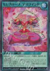  RD/HC01-JP087 SR セレブローブ・デスワインド 