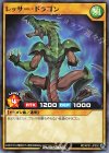  RD/KP01-JP002 N レッサー・ドラゴン 