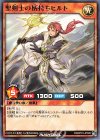  RD/KP01-JP020 N 聖剣士の柄持ちヒルト 