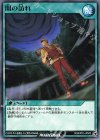  RD/KP01-JP043 N 闇の訪れ 