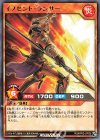  RD/KP02-JP035 R イノセント・ランサー 