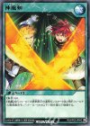  RD/KP02-JP042 R 神風剣 