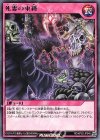  RD/KP02-JP048 R 死霊の束縛 