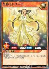  RD/KP04-JP019 R 祭神モドリーナ 
