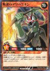  RD/KP04-JP033 N 叛逆のアリベリオン 