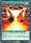  RD/KP04-JP048 R 火炎 