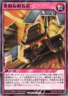  RD/KP04-JP055 N 重騎起動装置 