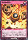  RD/KP04-JP058 N 地圧の爆発 