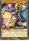  RD/KP05-JP003 N ロイヤルデモンズ・ノーウェイブ 