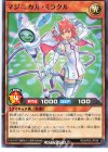  RD/KP05-JP036 N マジニカル・ミラクル 