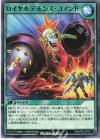  RD/KP05-JP041 N ロイヤルデモンズ・コマンド 