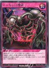  RD/KP05-JP062 R デーモンの受肉 