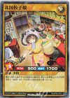  RD/KP06-JP011 N 北国餃子娘 
