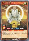  RD/KP06-JP020 N 和平の刺者 