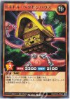  RD/KP06-JP028 R ドキドキ・ヘクセンハウス 