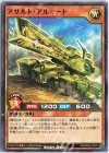  RD/KP06-JP031 N アサルト・アルマート 
