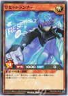  RD/KP06-JP033 N リセットランナー 