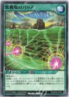  RD/KP06-JP051 N 獣戦場のバリア 