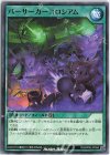 RD/KP06-JP056 N バーサーカーコロシアム 