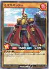  RD/KP07-JP006 N ズバババッター 