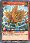  RD/KP07-JP013 N 山嵐竜 