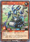  RD/KP07-JP030 R お掃除マシン・ゴーガイン 