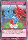  RD/KP07-JP064 R スパイラル・ガイザー 