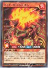  RD/KP08-JP019 R ホット・カエンレオン 