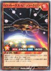  RD/KP08-JP024 N ロケットータス・モジュラーケロン 