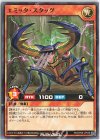  RD/KP08-JP028 N エミッタ・スタッグ 