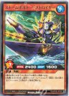  RD/KP08-JP030 R ストームボルト・デストロイヤー 