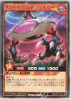  RD/KP09-JP013 R ブラック・ハンドシェイカー 