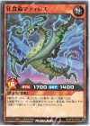  RD/KP09-JP032 N 狂食蟲マティレス 