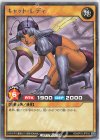  RD/KP10-JP016 R キャット・レディ 