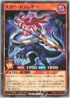  RD/KP10-JP023 N スター・トランサー 