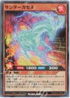  RD/KP10-JP040 SR サンダーガゼル 