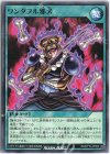  RD/KP10-JP050 N ワンダフル邪犬 