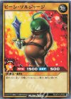  RD/KP11-JP005 N ビーン・ソルジャージ 