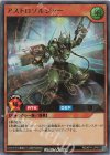  RD/KP11-JP010 UR アストロソルジャー 