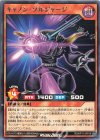  RD/KP11-JP016 R キャノン・ソルジャージ 