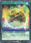  RD/KP11-JP045 N オートリバース 