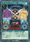  RD/KP11-JP046 N カオスのジャージ式 